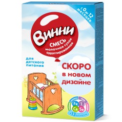 Смесь молочная Винни с рождения 400 г