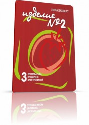 Презервативы Неваляшка изделие №2 3 шт.