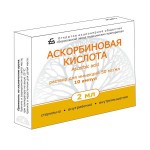Аскорбиновая кислота, раствор для внутривенного и внутримышечного введения 50 мг/мл 2 мл 10 шт ампулы