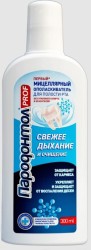 Ополаскиватель для полости рта Пародонтол проф мицеллярный против неприятного запаха 300 мл