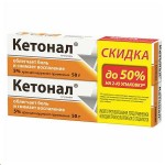 Кетонал, крем для наружного применения 5% 50 г 1 шт +Бонус 1+1